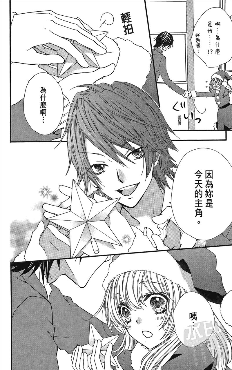 《雏之恋》第1卷 第78页
