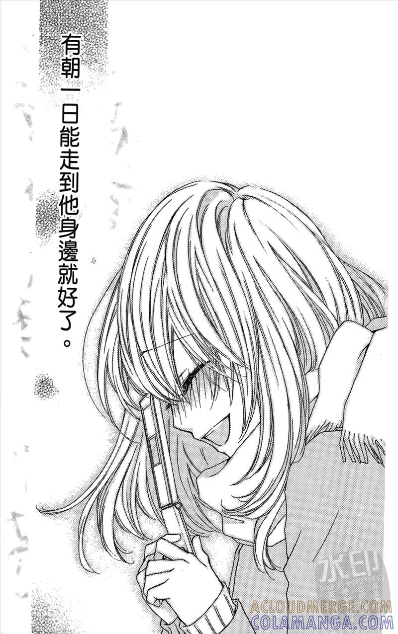 《雏之恋》第1卷 第133页