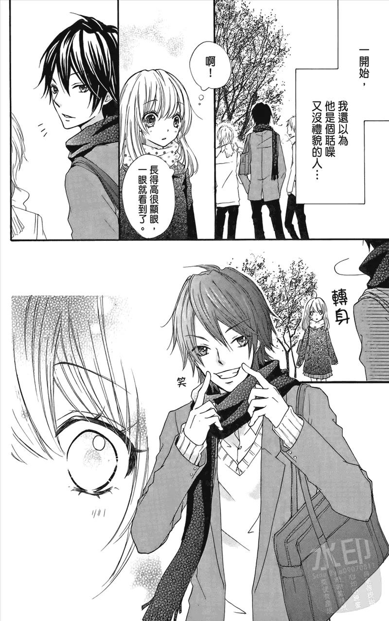 《雏之恋》第1卷 第30页