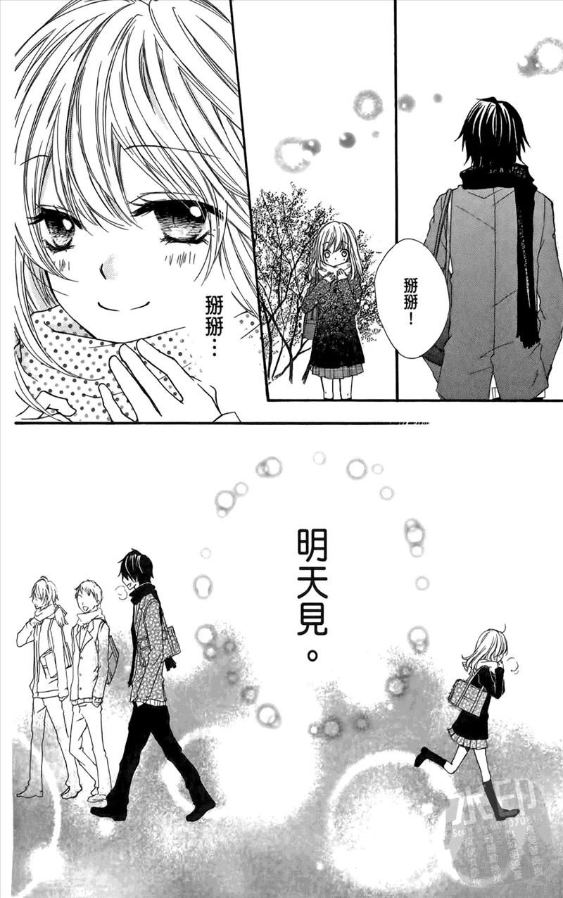 《雏之恋》第1卷 第32页
