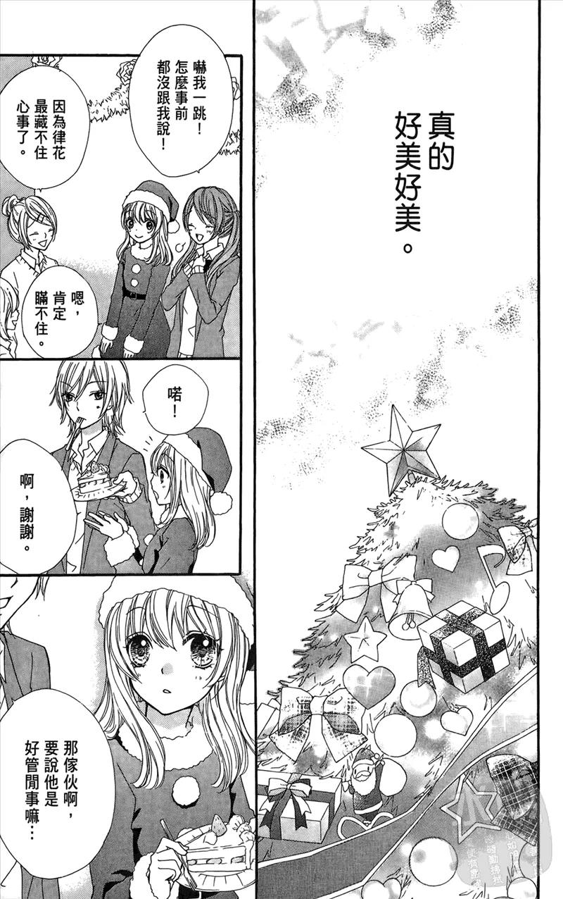 《雏之恋》第1卷 第83页