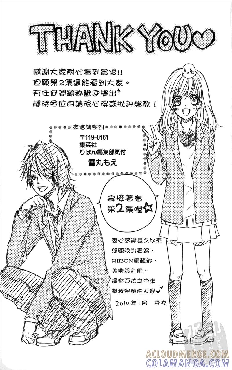 《雏之恋》第1卷 第177页