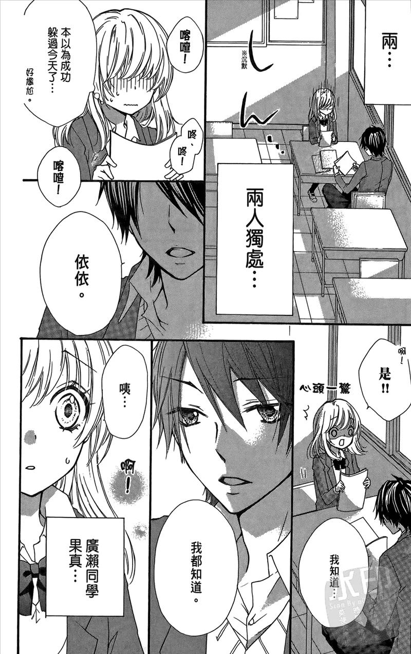 《雏之恋》第2卷 第120页