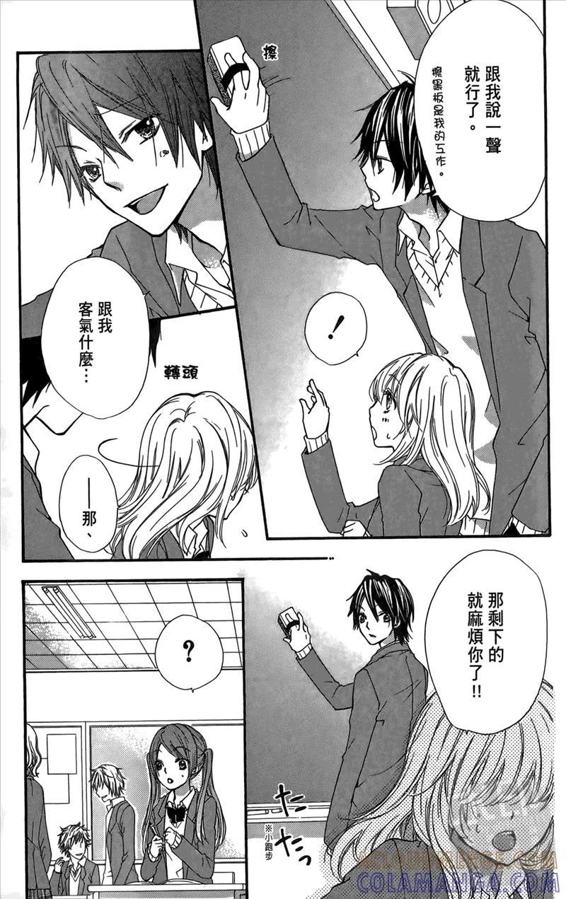 《雏之恋》第2卷 第117页