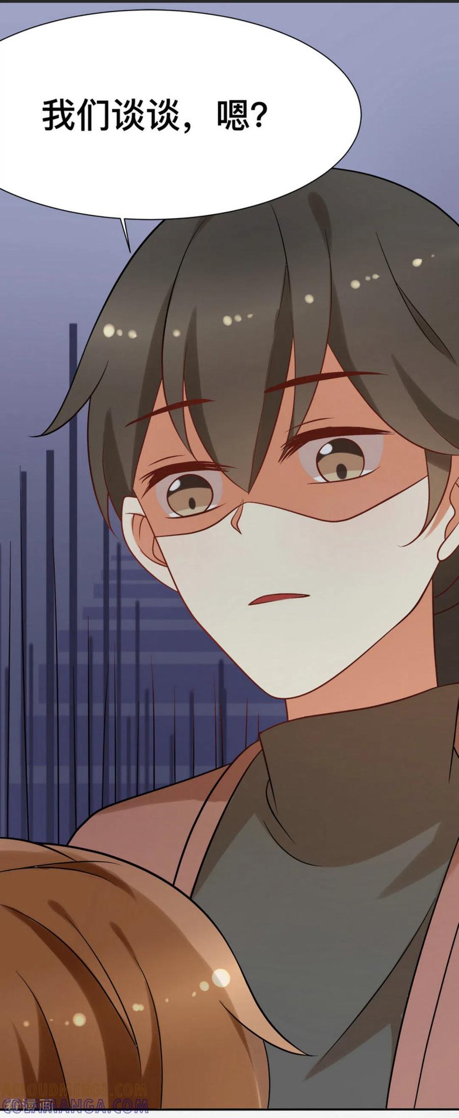《摄影师和小助理》第63话 第25页