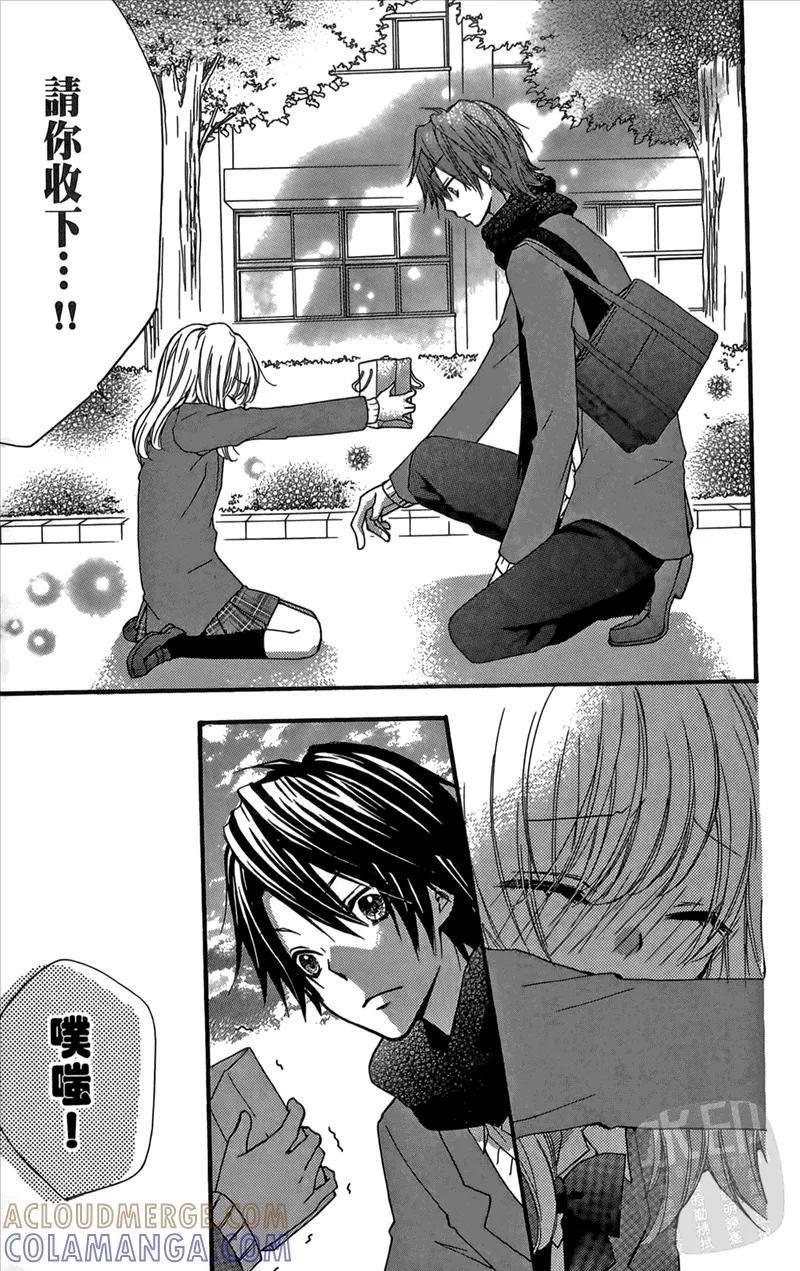 《雏之恋》第2卷 第81页