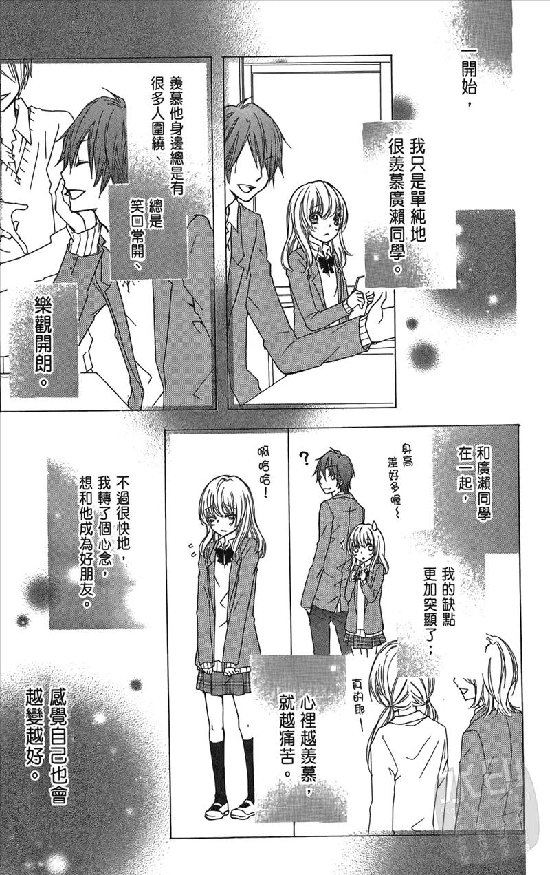 《雏之恋》第2卷 第143页