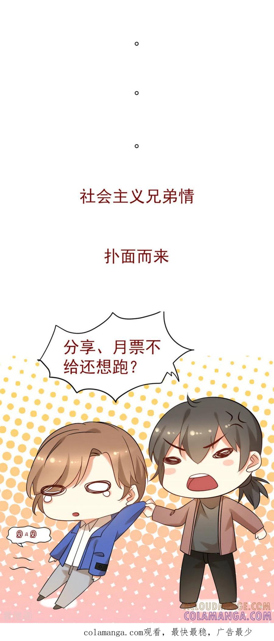 《摄影师和小助理》第63话 第27页