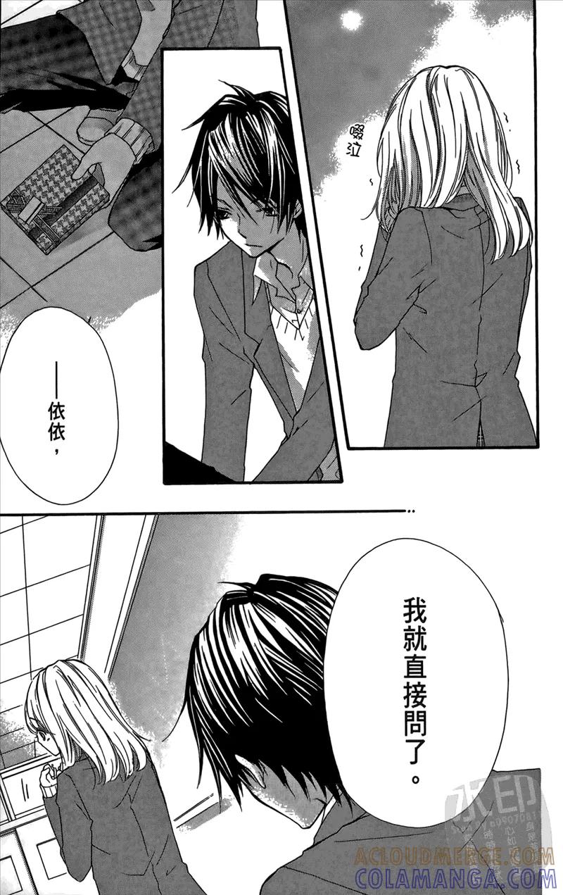 《雏之恋》第2卷 第125页