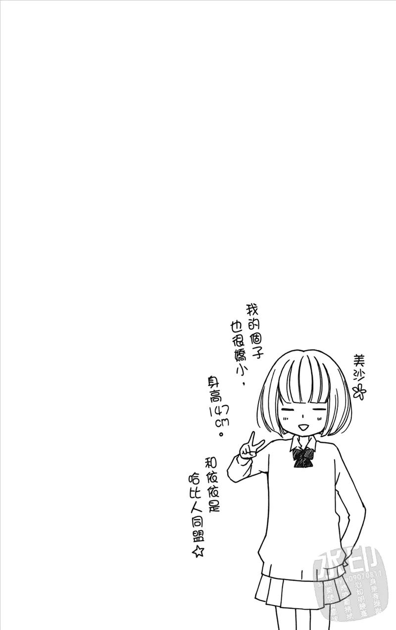 《雏之恋》第2卷 第128页
