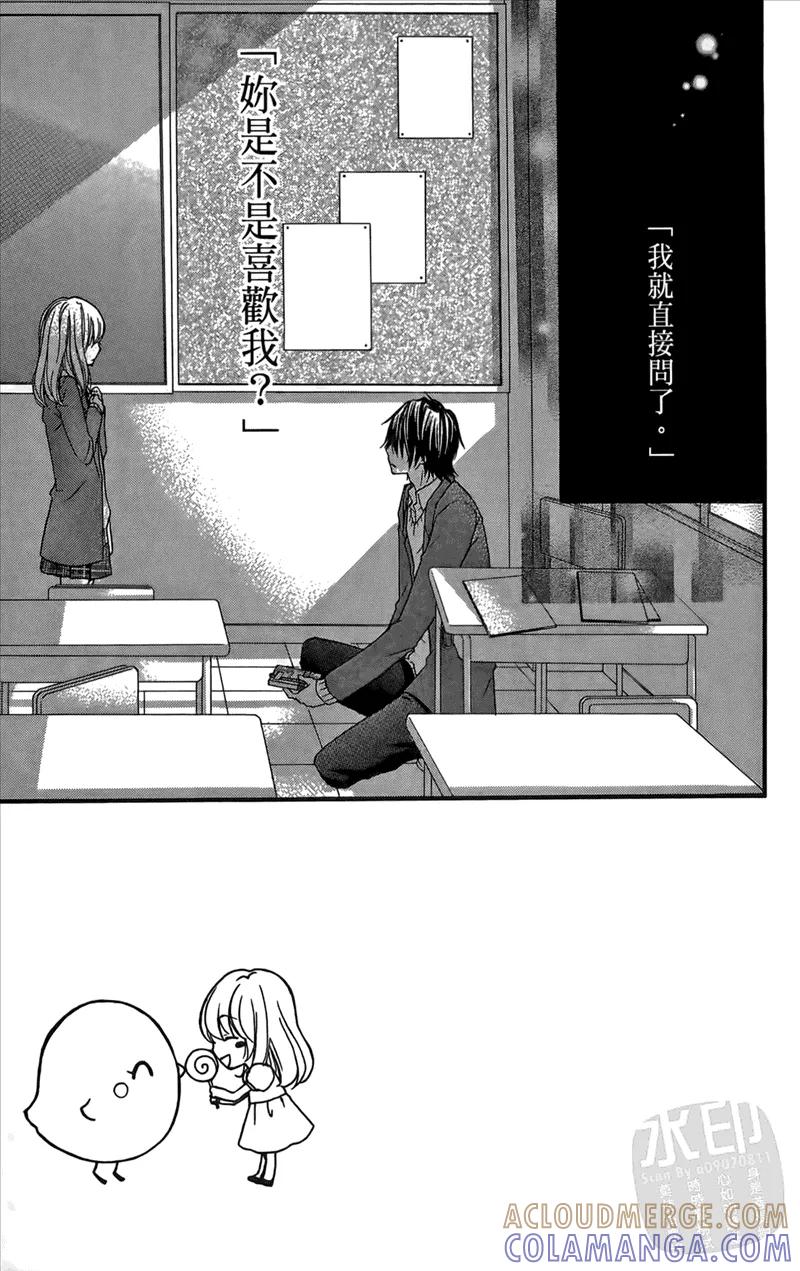 《雏之恋》第2卷 第129页