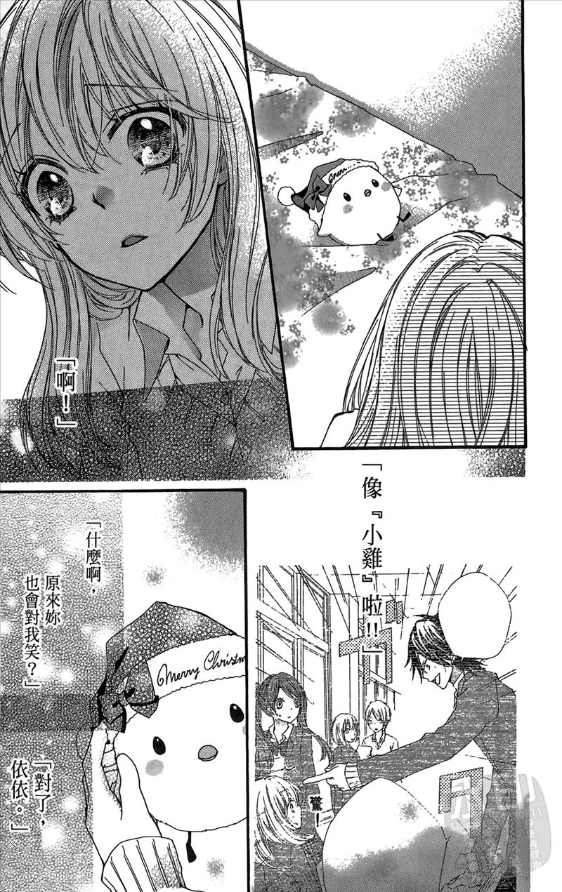 《雏之恋》第2卷 第147页