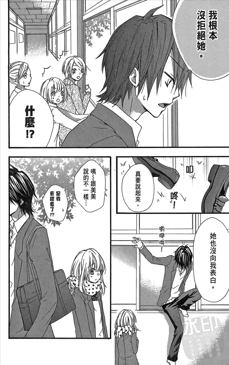 《雏之恋》第2卷 第162页