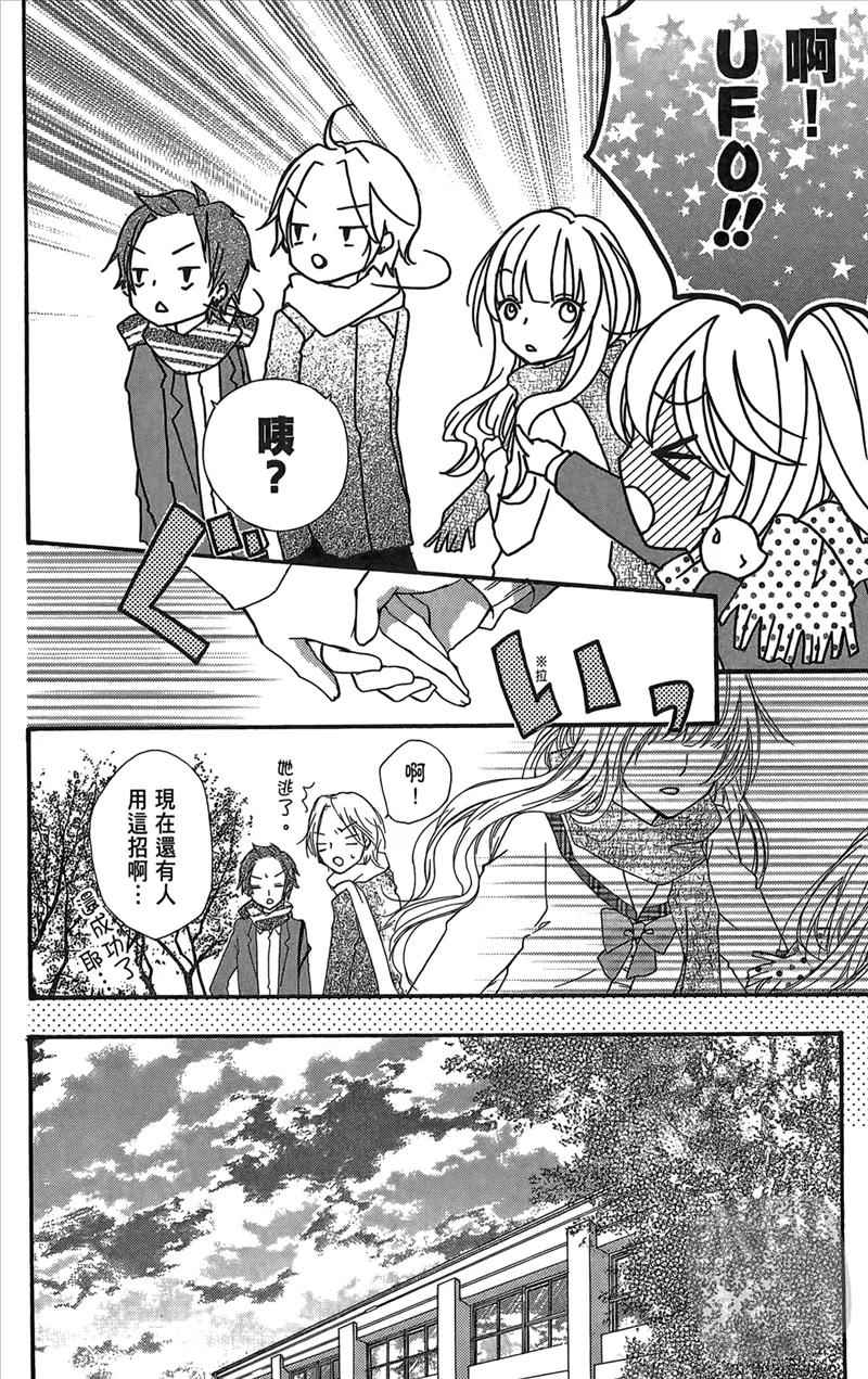 《雏之恋》第2卷 第102页