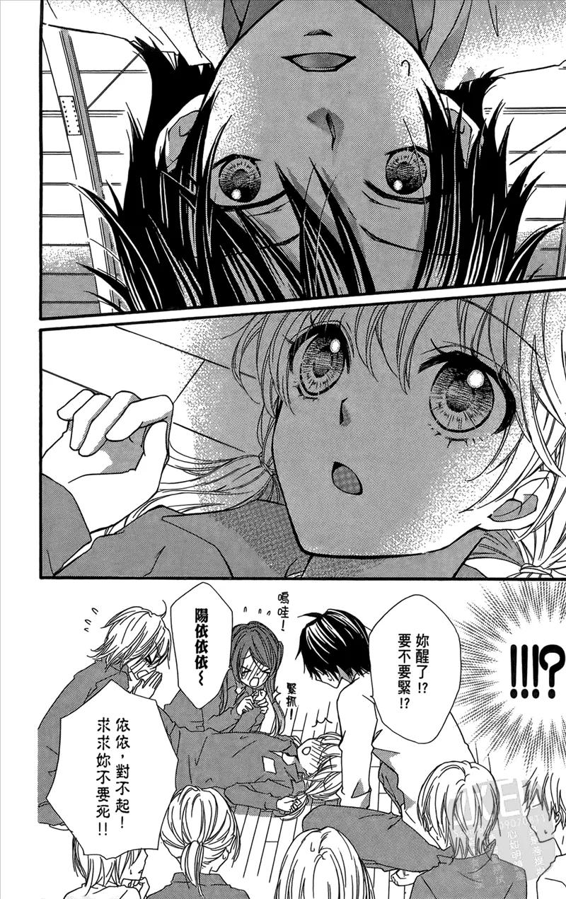 《雏之恋》第2卷 第58页