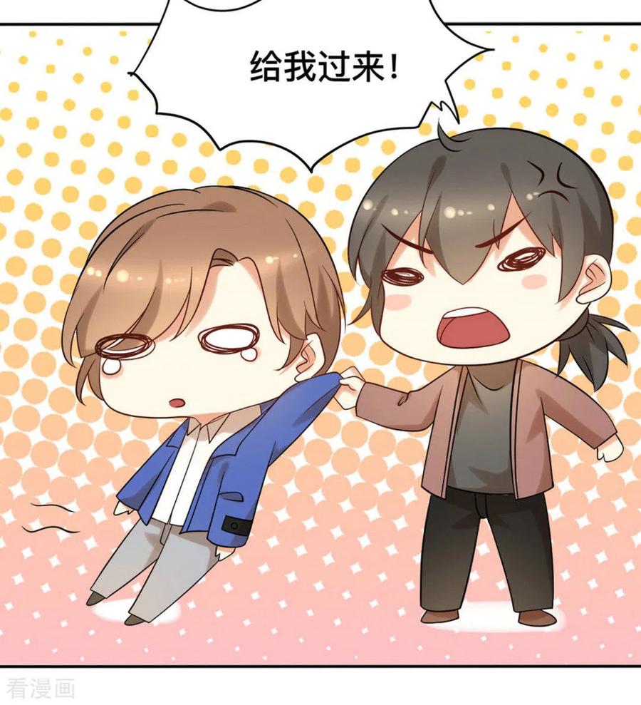 《摄影师和小助理》第63话 第22页