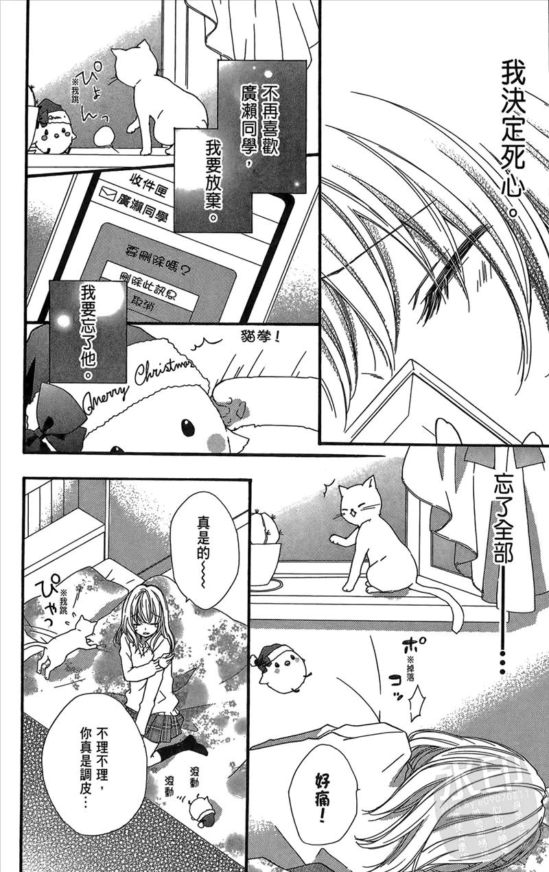 《雏之恋》第2卷 第146页