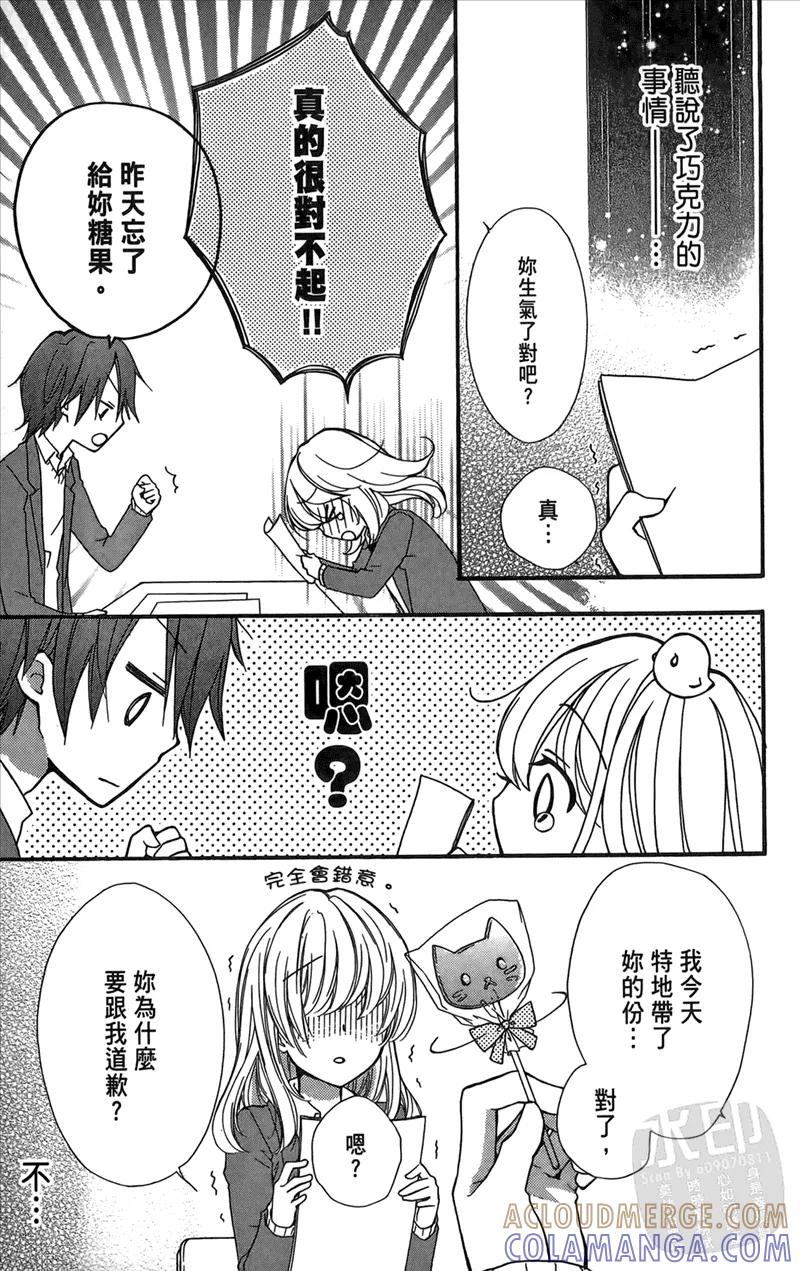 《雏之恋》第2卷 第121页