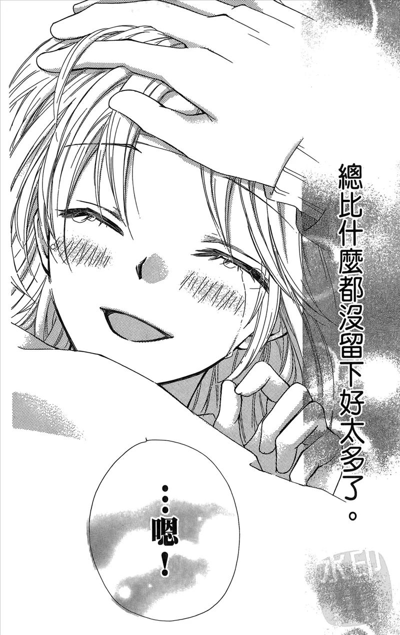 《雏之恋》第2卷 第38页