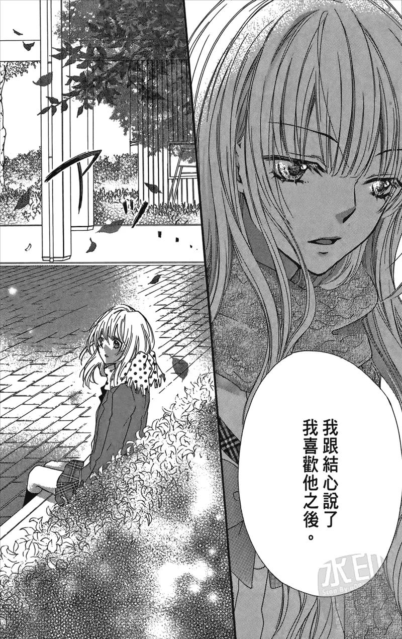 《雏之恋》第2卷 第108页