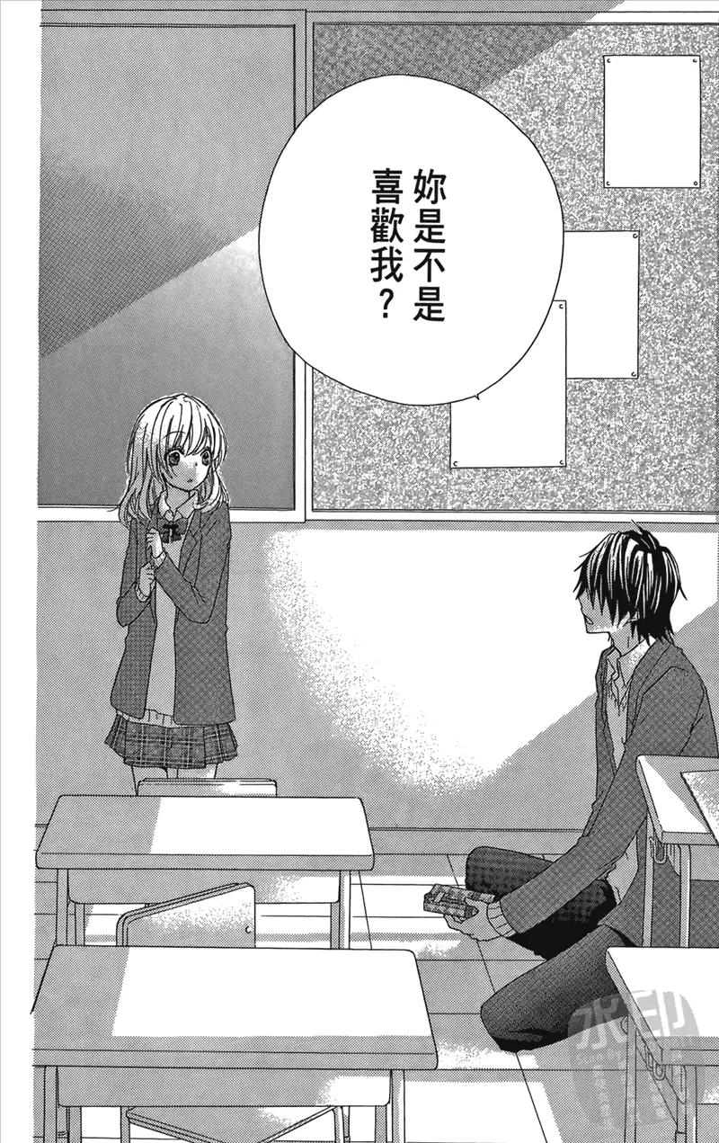 《雏之恋》第2卷 第126页