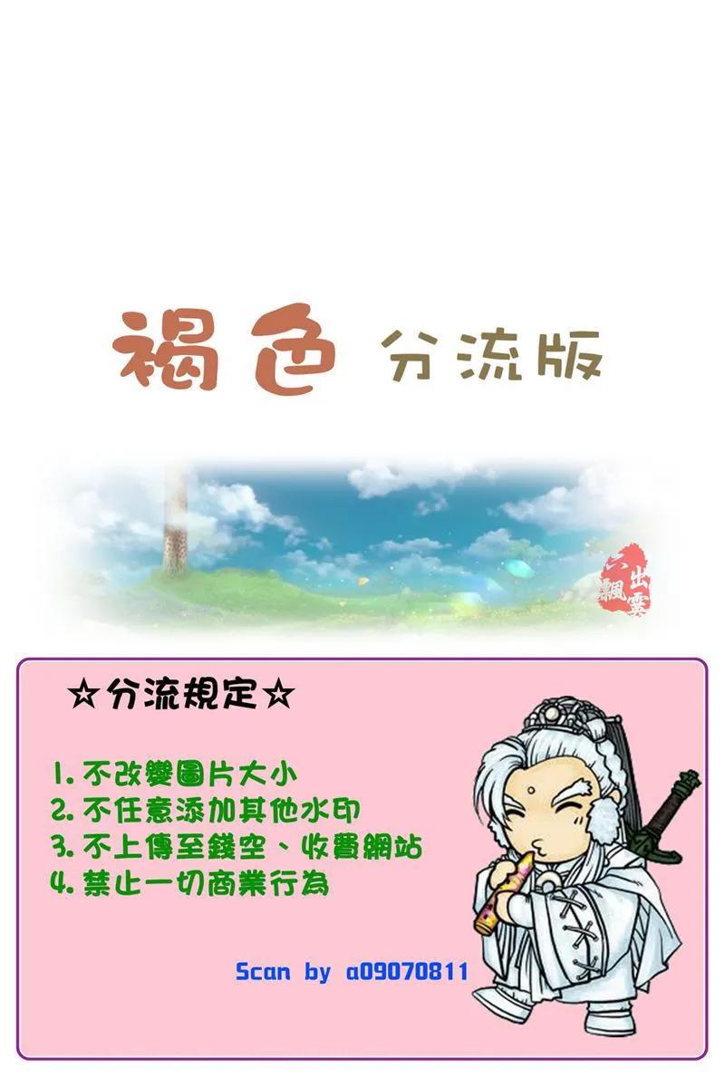 《雏之恋》第2卷 第2页