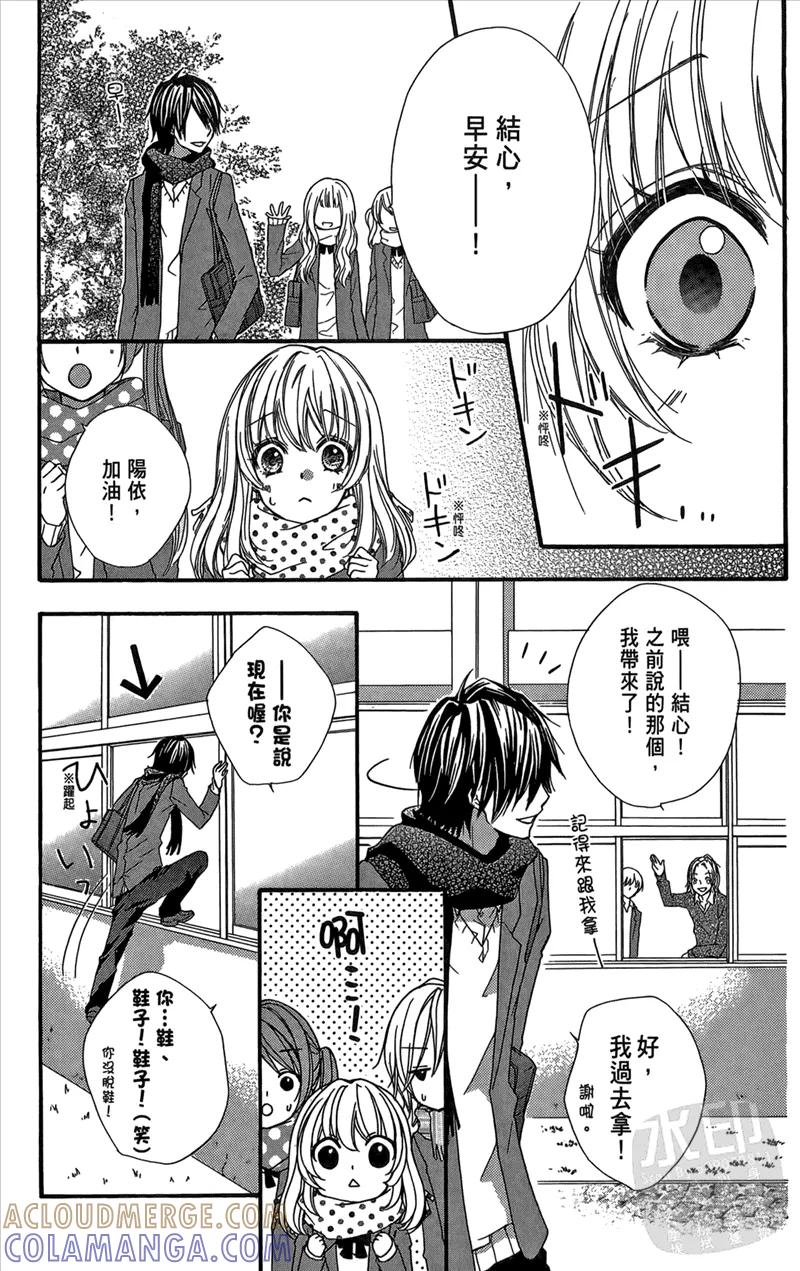 《雏之恋》第2卷 第153页