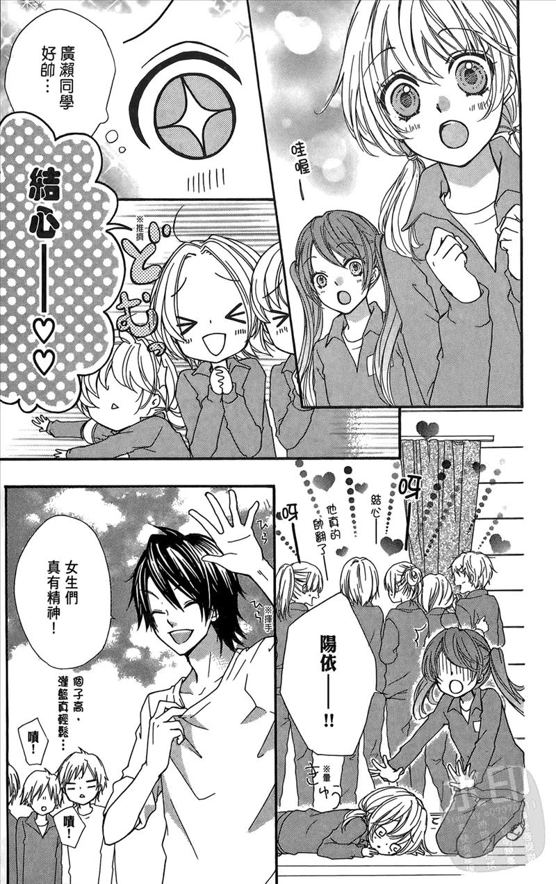 《雏之恋》第2卷 第55页
