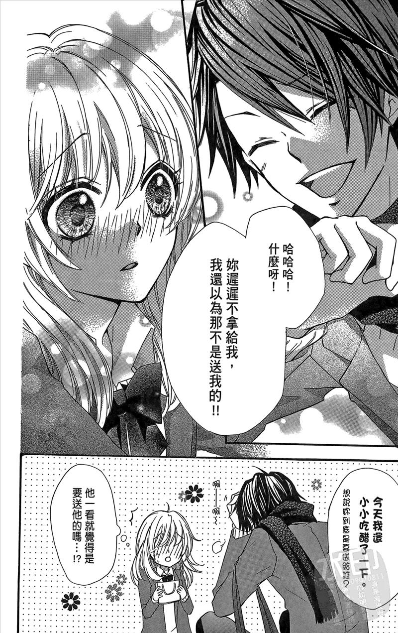 《雏之恋》第2卷 第82页