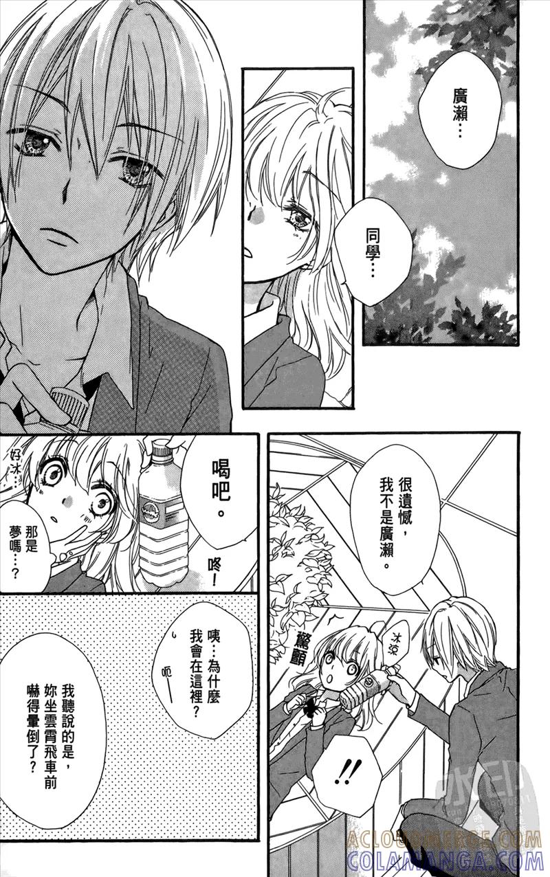 《雏之恋》第3卷 第145页