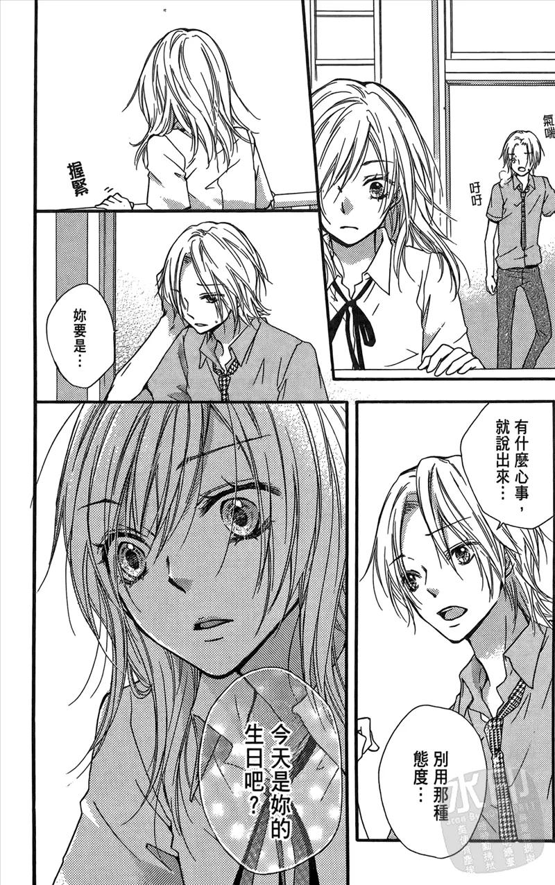 《雏之恋》第3卷 第180页