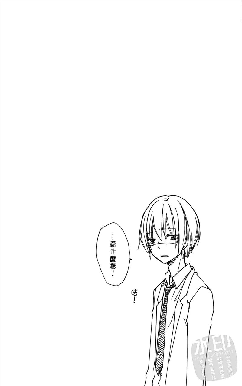 《雏之恋》第3卷 第88页