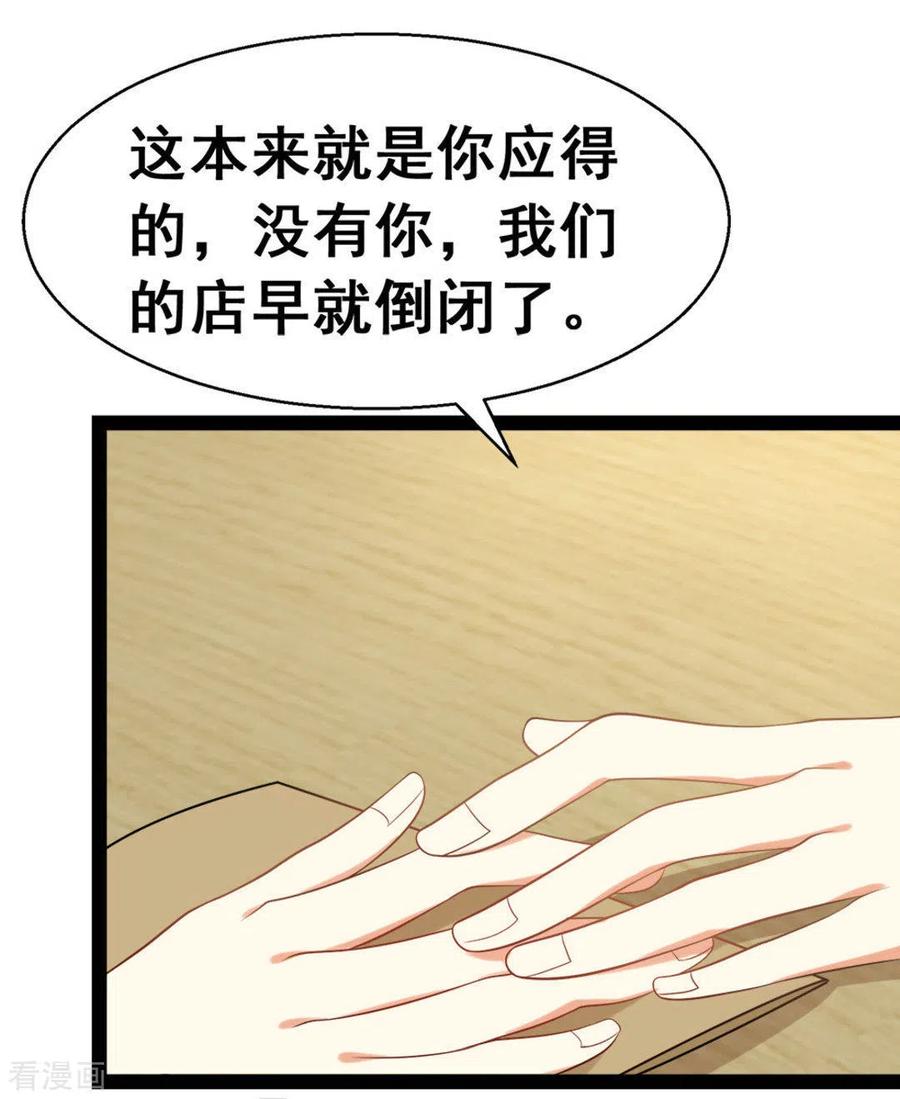 《摄影师和小助理》第64话 第6页