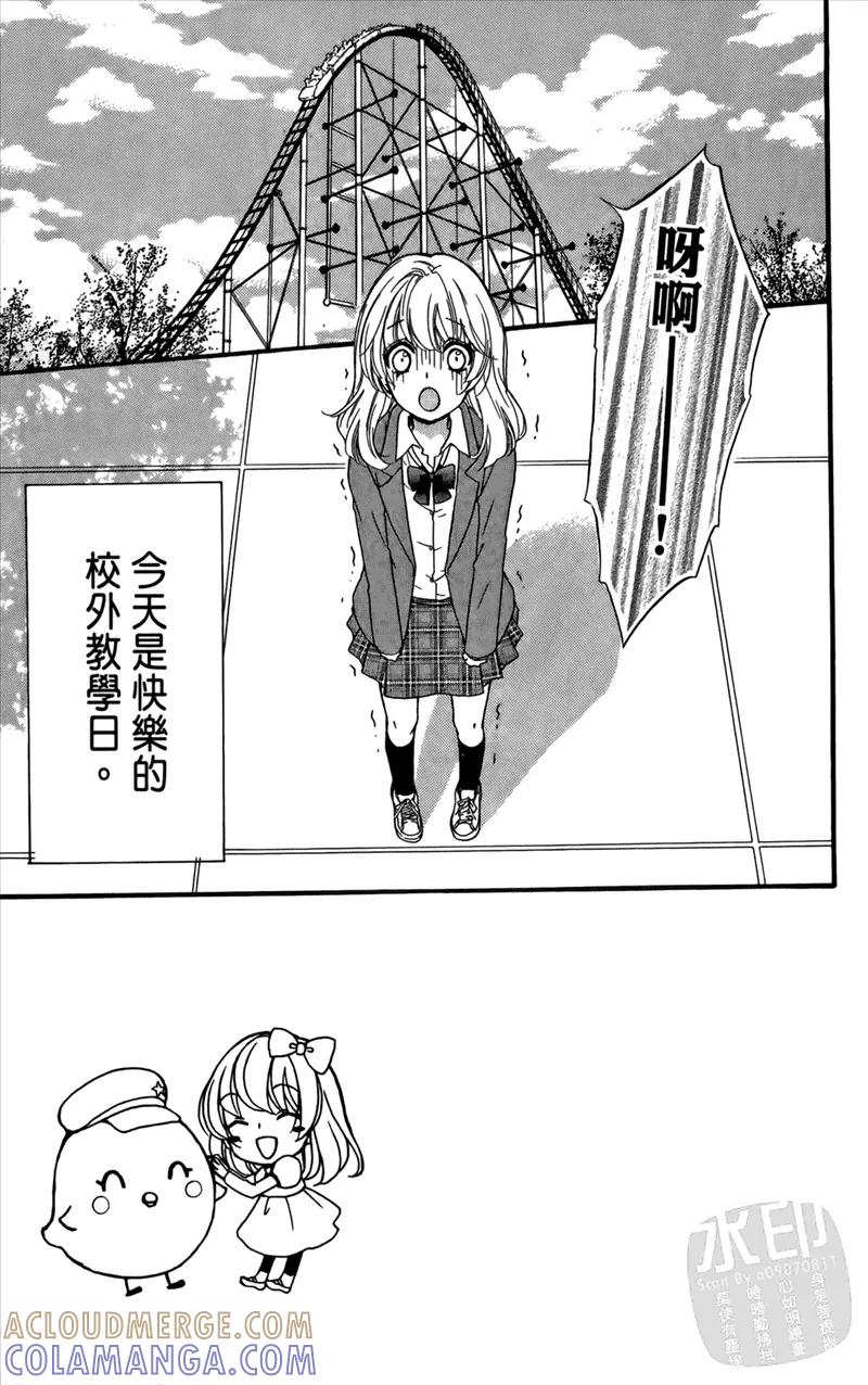 《雏之恋》第3卷 第129页