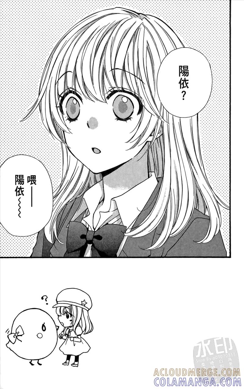 《雏之恋》第3卷 第49页