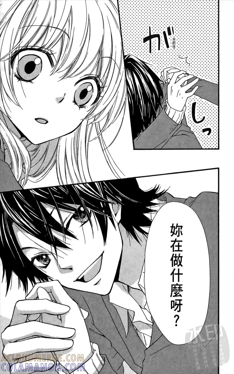 《雏之恋》第3卷 第21页