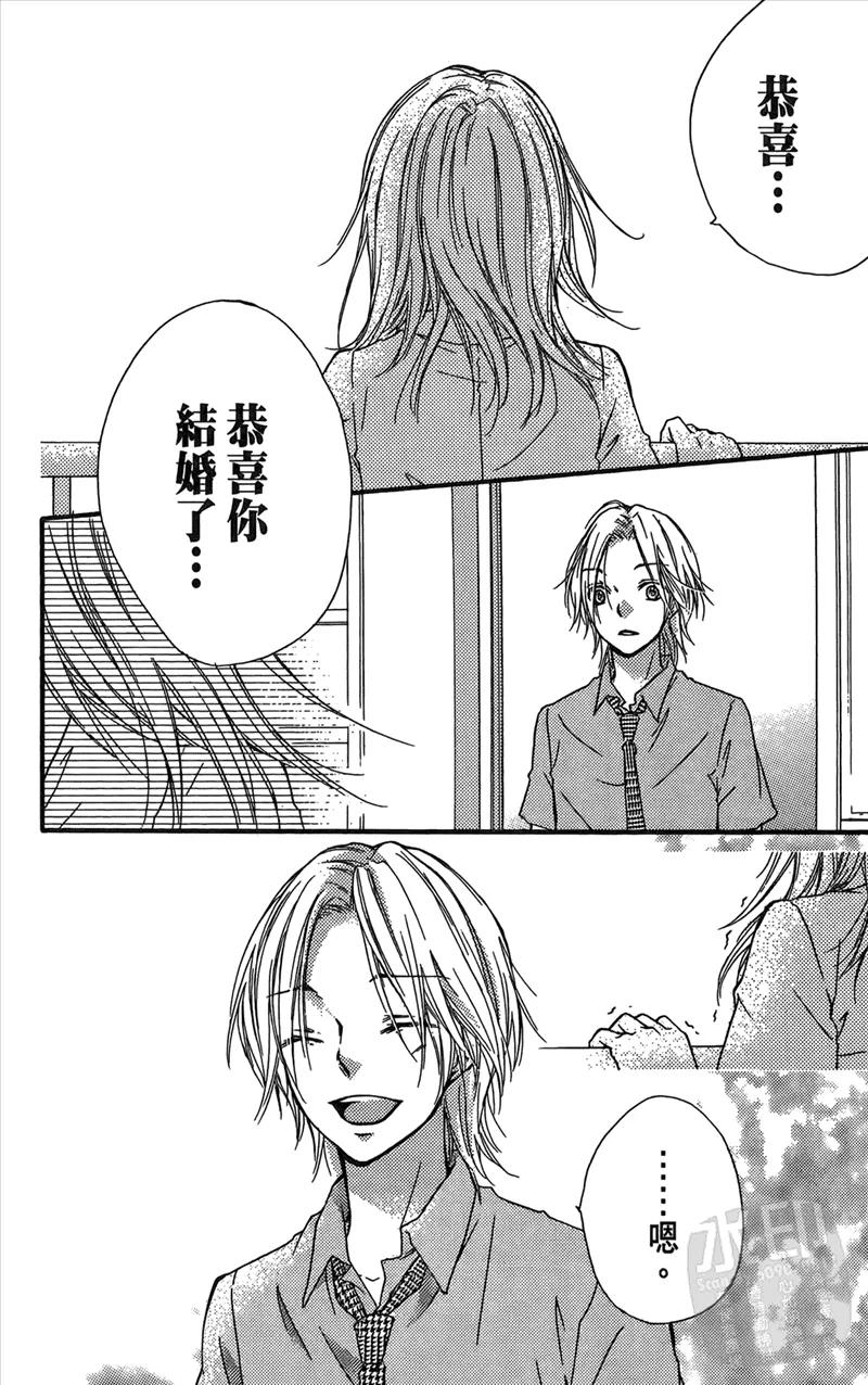《雏之恋》第3卷 第182页