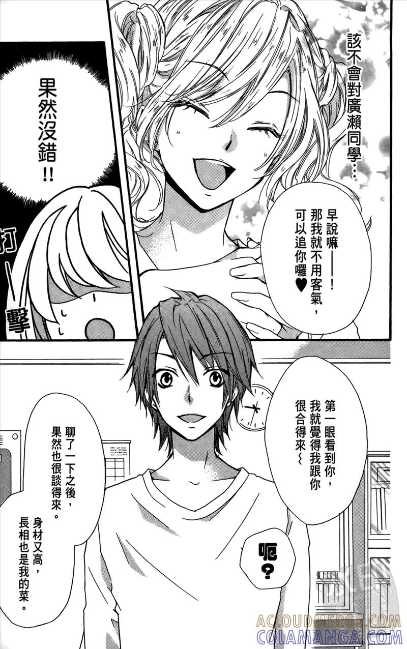《雏之恋》第3卷 第109页