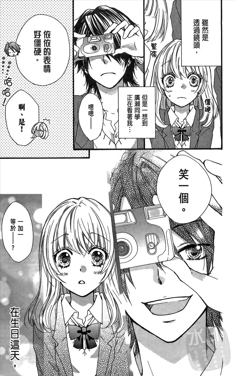 《雏之恋》第3卷 第15页
