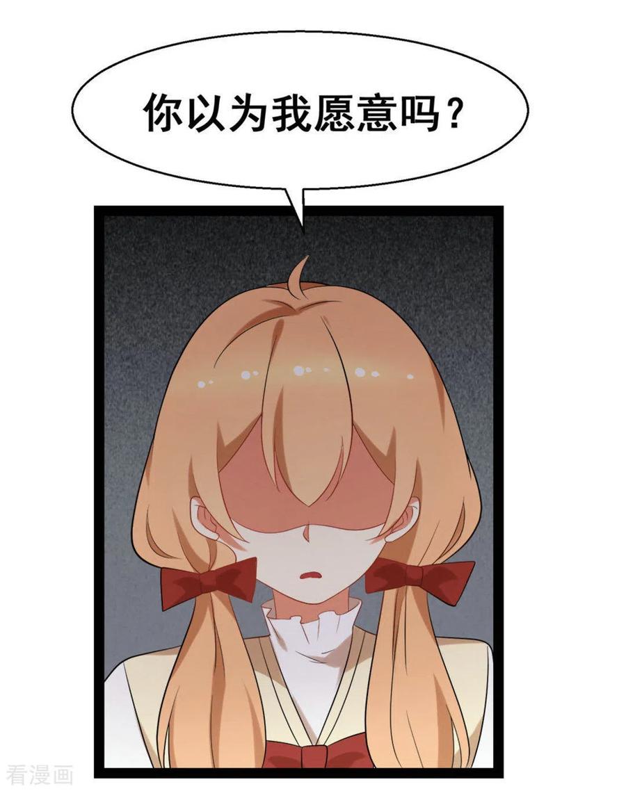 《摄影师和小助理》第64话 第16页