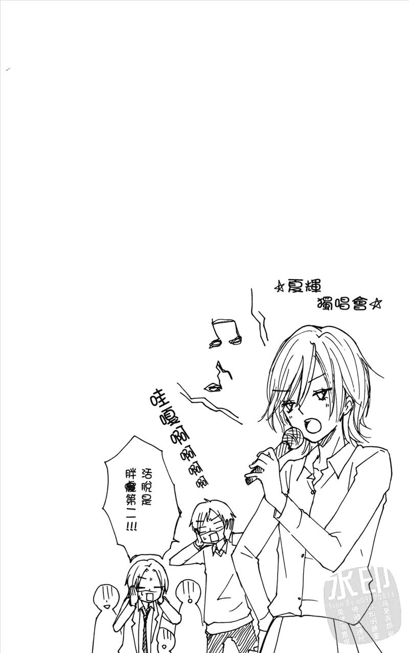 《雏之恋》第3卷 第48页