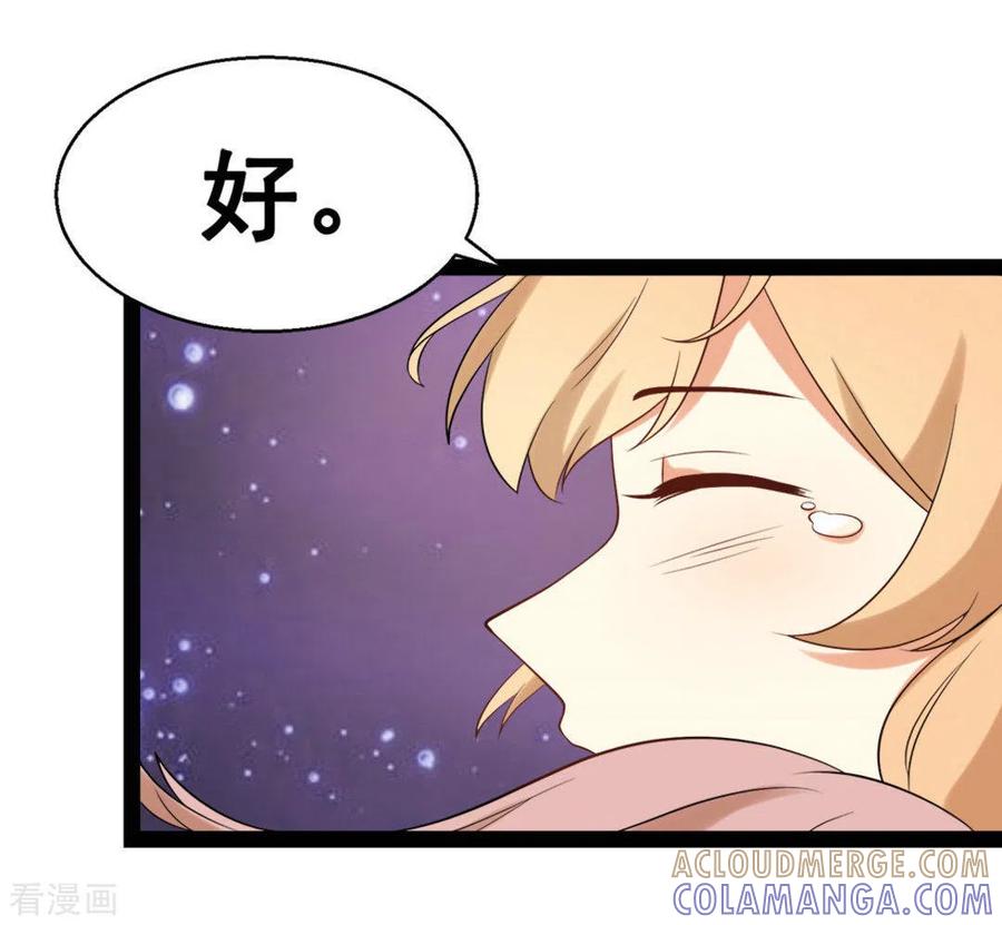 《摄影师和小助理》第64话 第21页