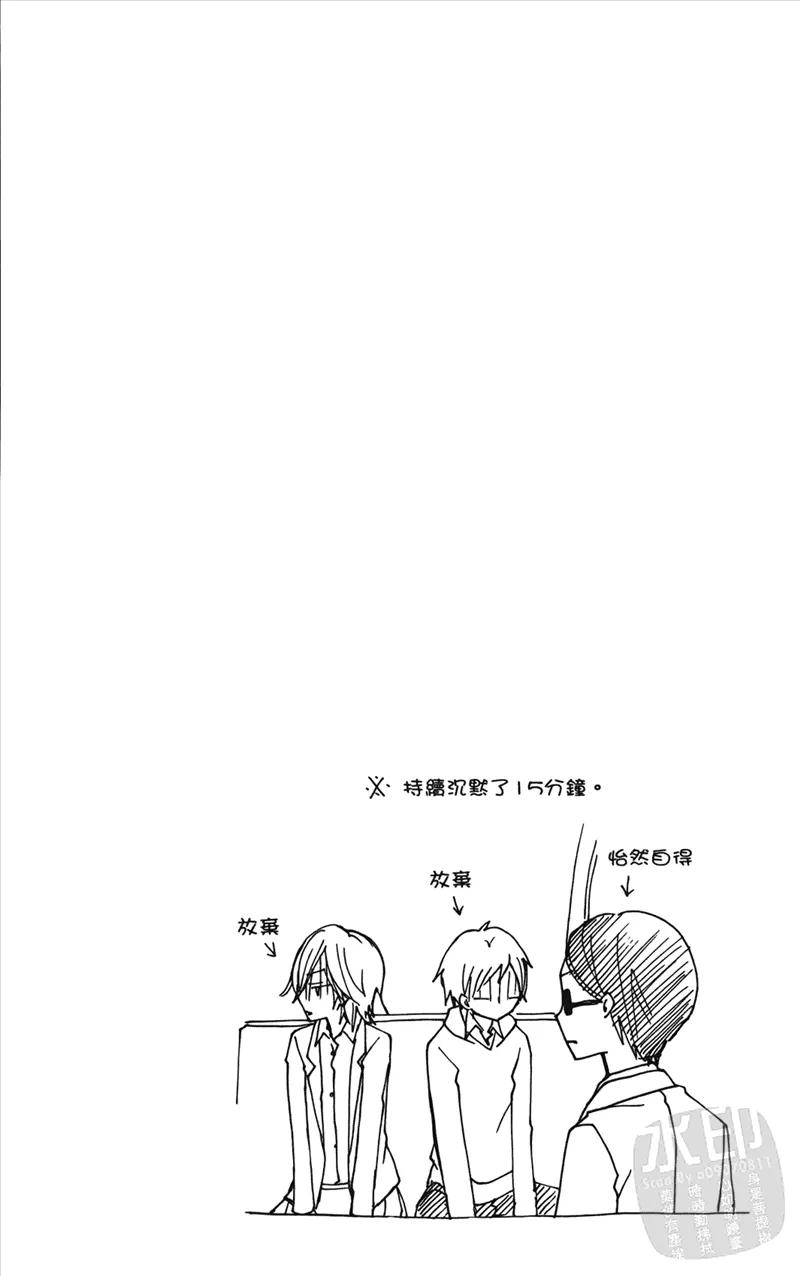 《雏之恋》第3卷 第168页