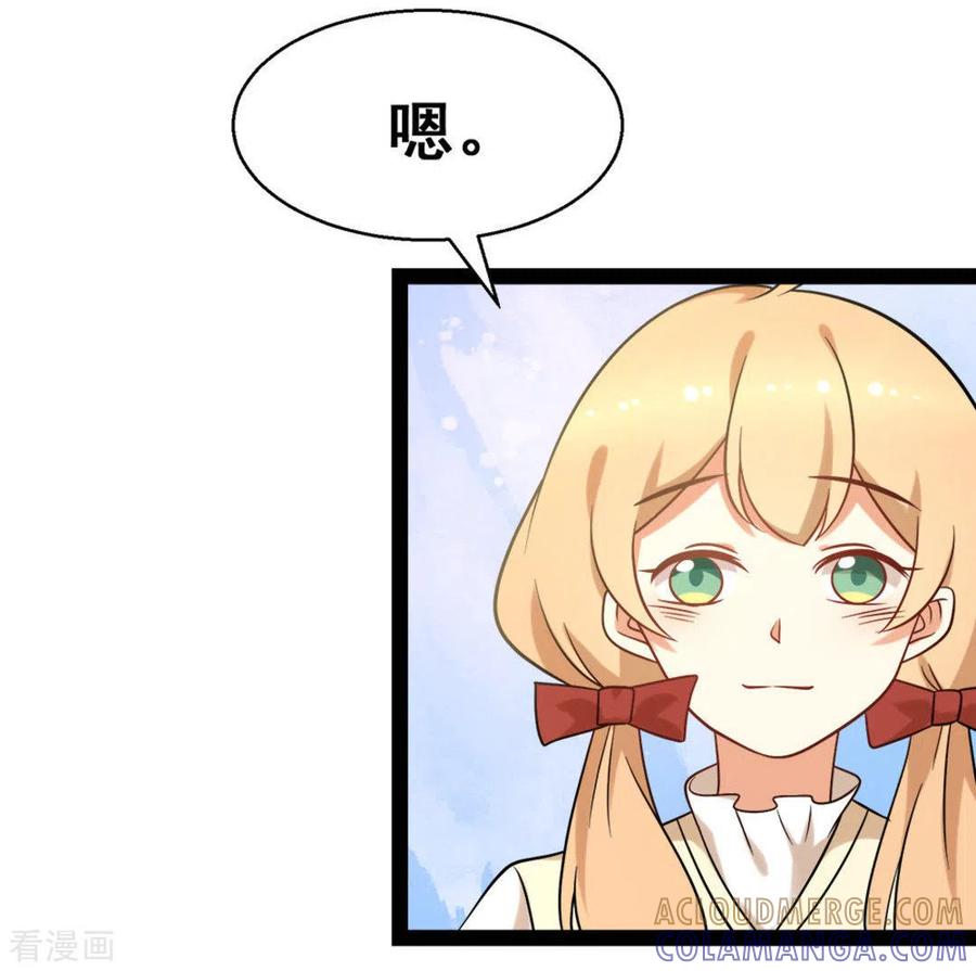 《摄影师和小助理》第64话 第9页
