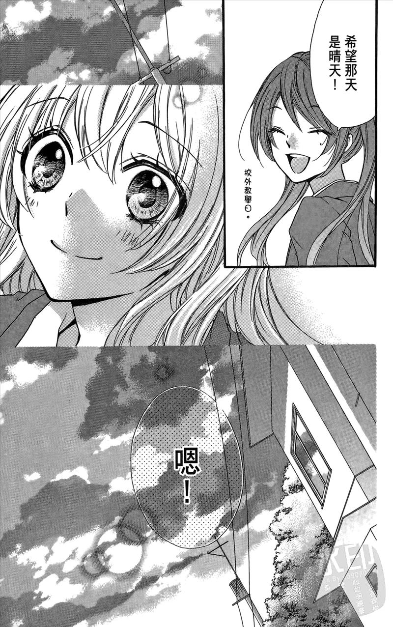《雏之恋》第3卷 第127页