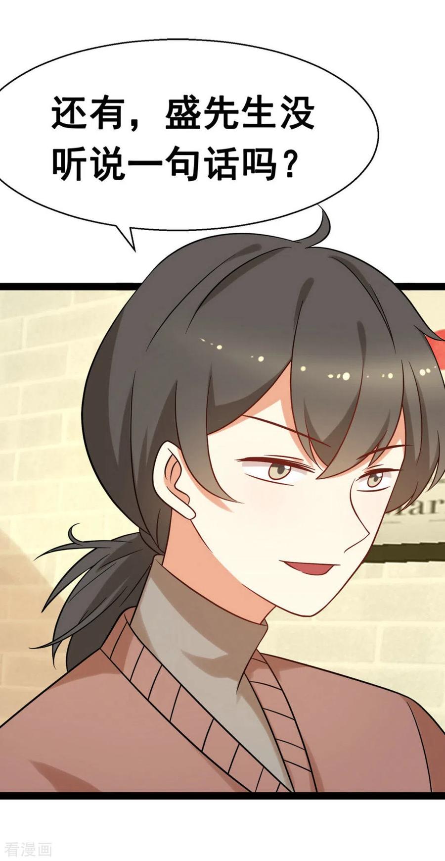 《摄影师和小助理》第65话 第6页
