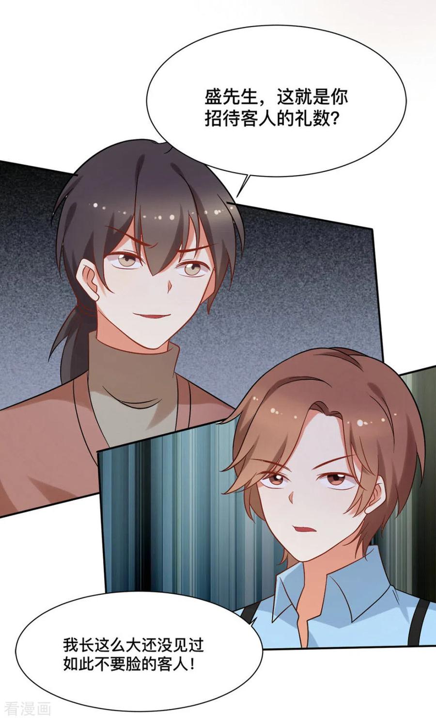 《摄影师和小助理》第65话 第28页
