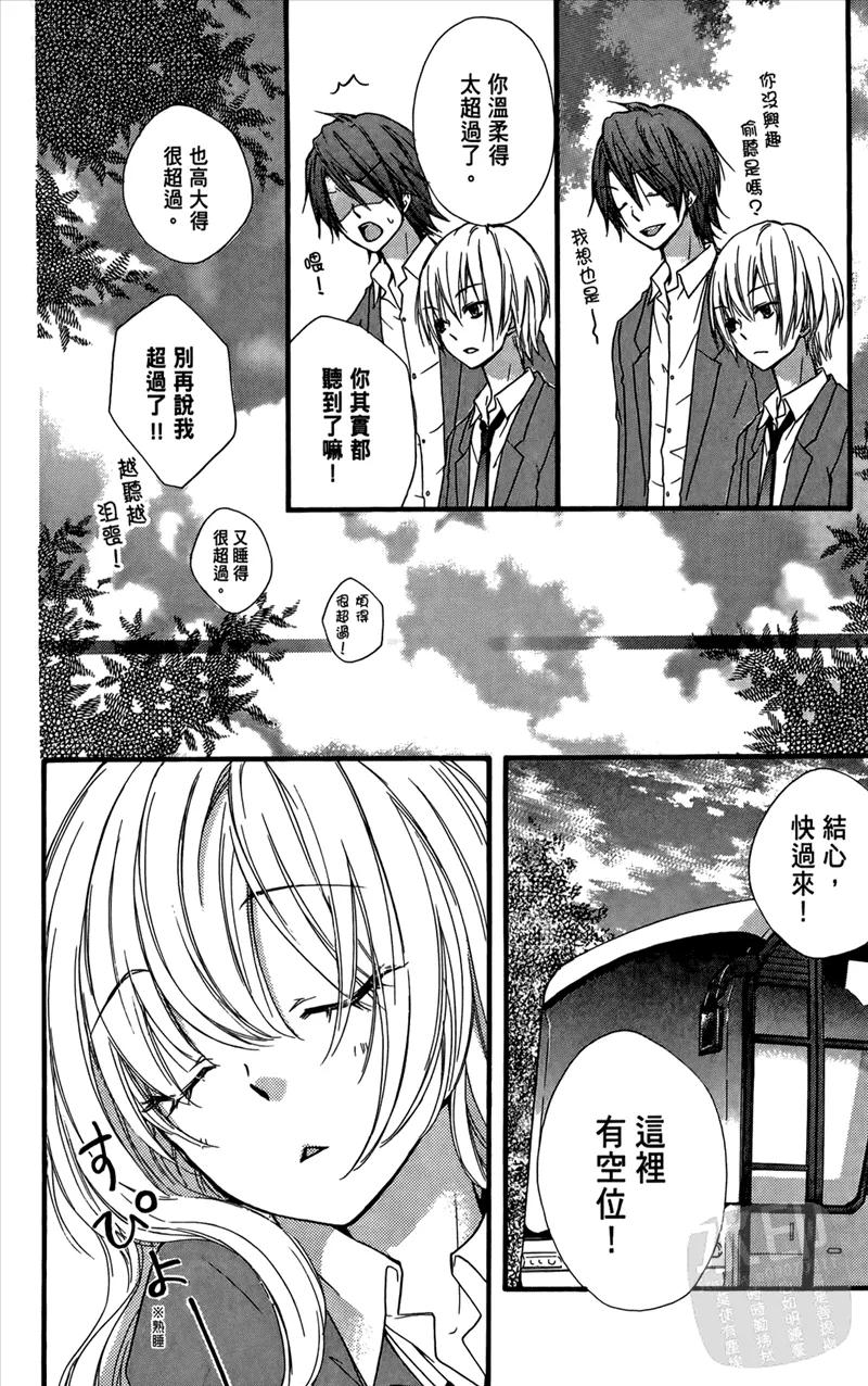 《雏之恋》第4卷 第32页