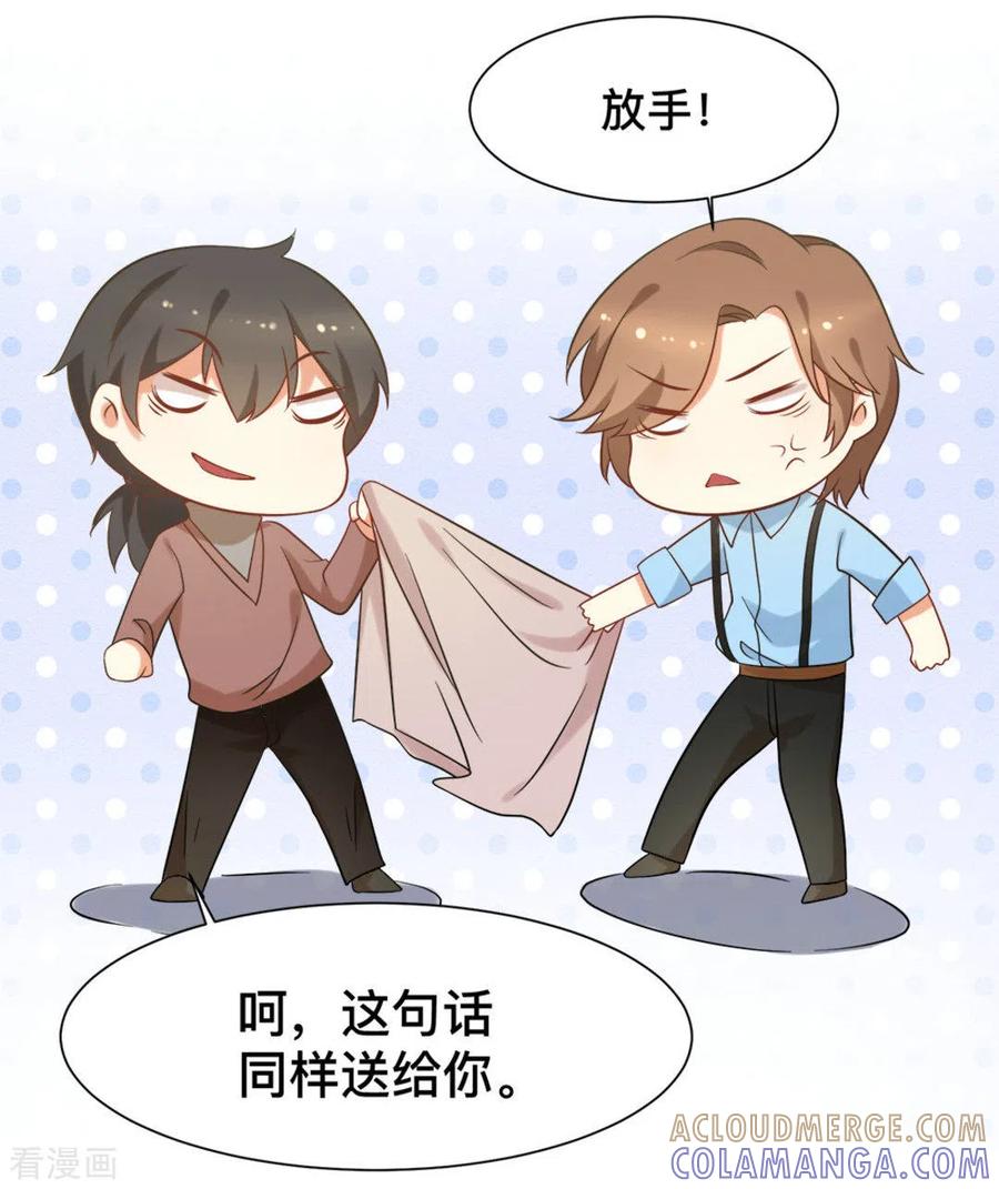 《摄影师和小助理》第65话 第29页