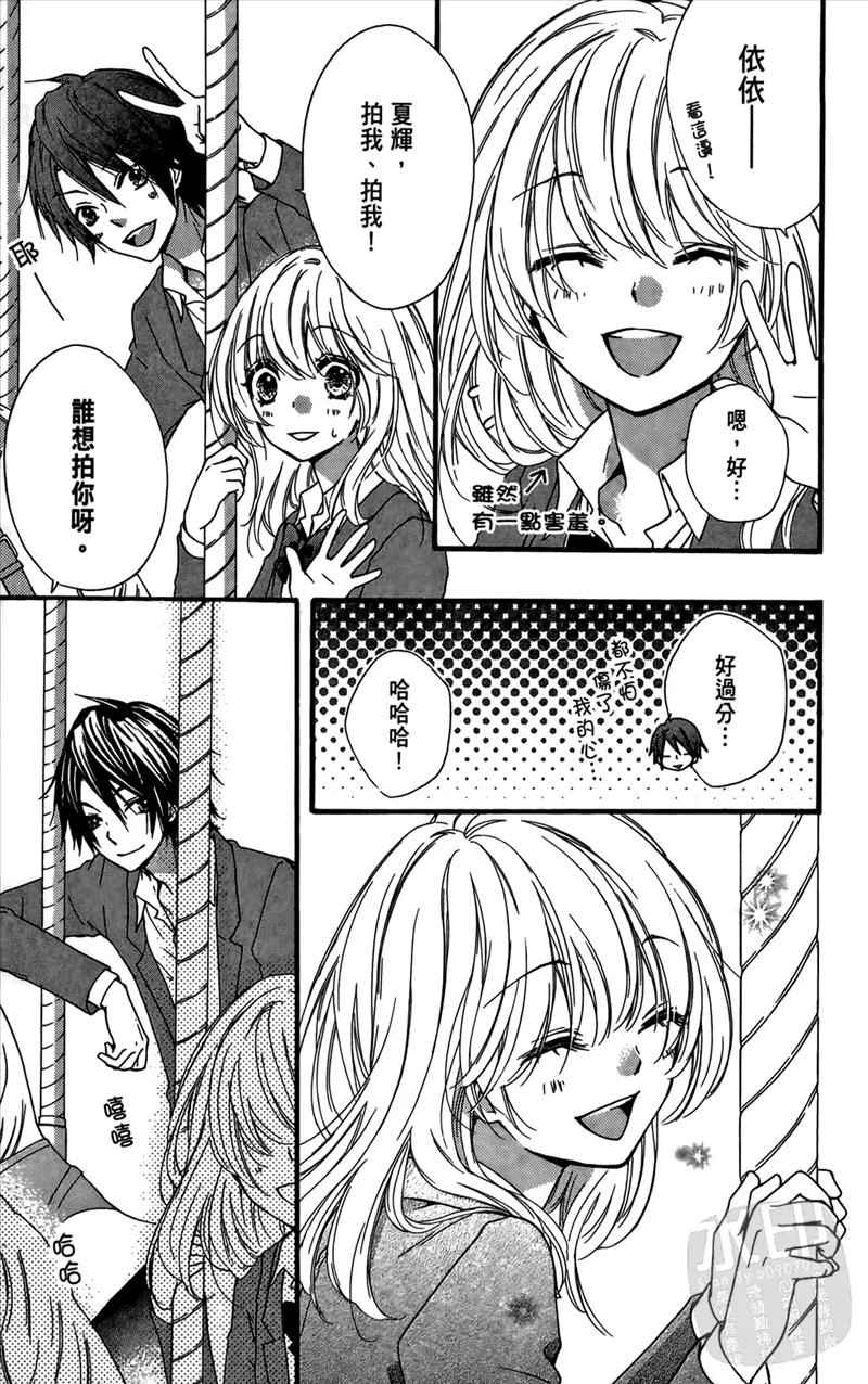 《雏之恋》第4卷 第23页